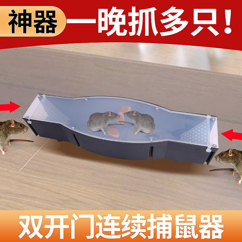 自动捕鼠器笼子灭鼠神器捉抓老鼠贴药电子驱鼠强力粘鼠板灭鼠毯逮鼠器