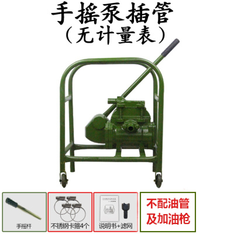 防爆泵手動抽油泵大型汽油泵加油計量泵手搖式柴油泵大流量手搖泵 手搖泵(無計量表)插管接頭
