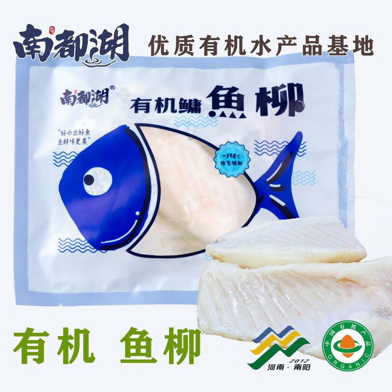 南都湖 有机鳙鱼柳 300g/袋*5袋