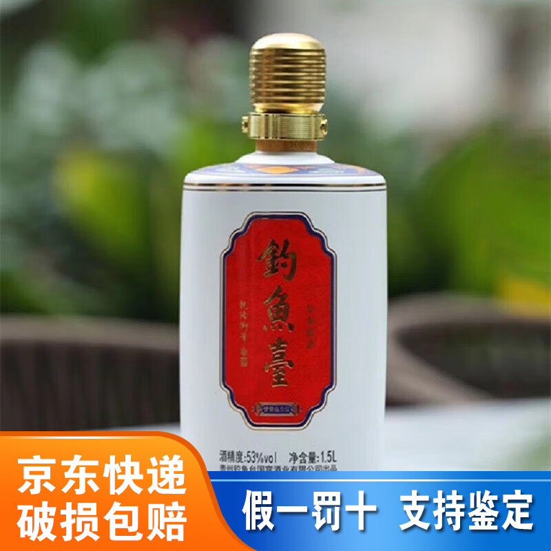 钓鱼台关公酒 53度酱香型大曲坤沙纯粮白酒   限量版收藏酒 53度 1.