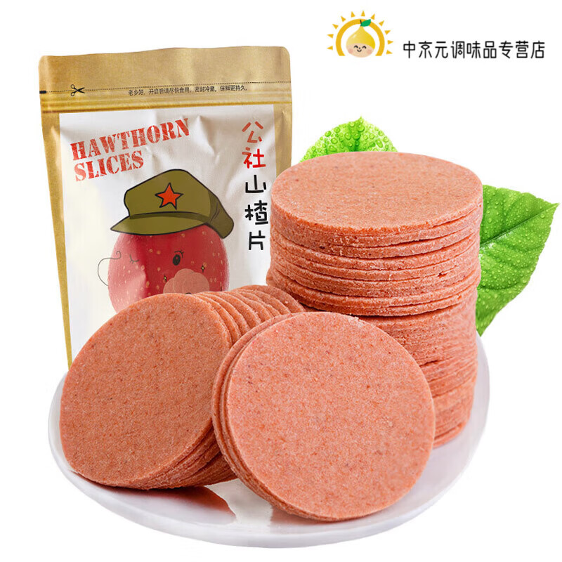 沂蒙公社0添加劑山楂片 山楂干餅蜜餞果干休閑零食小吃 山楂片500g*1袋
