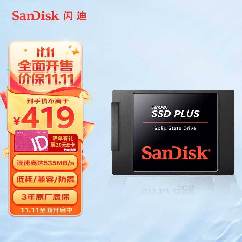 闪迪（SanDisk）1TB SSD固态硬盘 SATA3.0接口 台式机笔记本DIY稳定兼容 加强版-电脑升级优选｜西部数据出品怎么样,好用不?