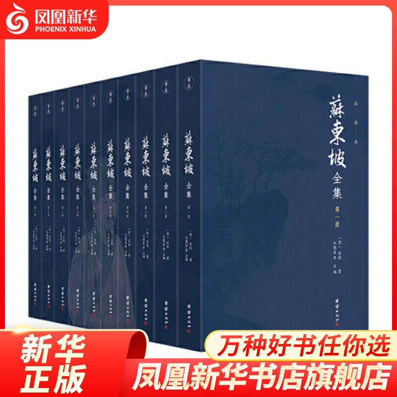 �ն���ȫ�� ȫʮ�� ȫ����ɾ����ʷ���˴����ն���ʫ��ȫ������ʫ���ʼ�����ʫ��ȫ�� �Ž������ �����鼮 ����»�����콢�� �������� �»����