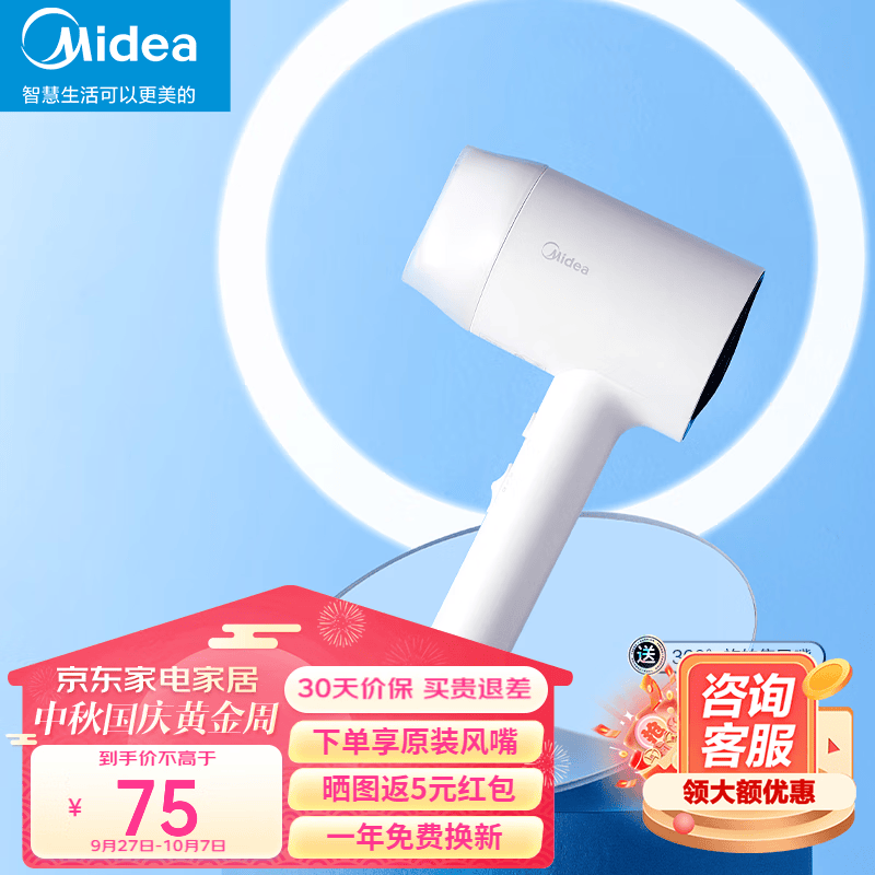 美的（Midea）电吹风 负离子吹风机 家用大功率吹风筒 便携恒温护发速干低噪 学生宿舍节日礼物 【珍珠白】1000万负离子怎么样,好用不?