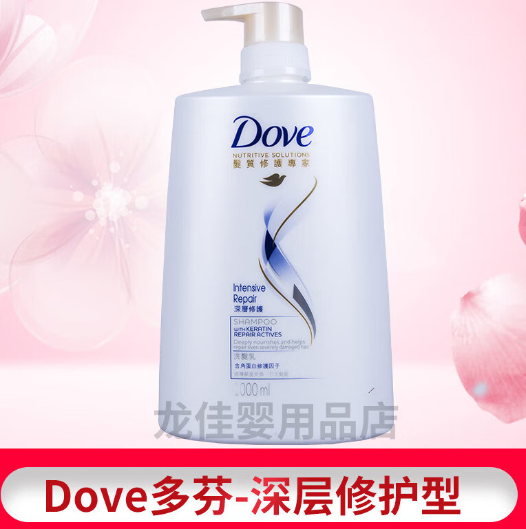 多芬香港版多芬洗发水/露/乳深层去屑修护保湿强韧1000/680ml 深层