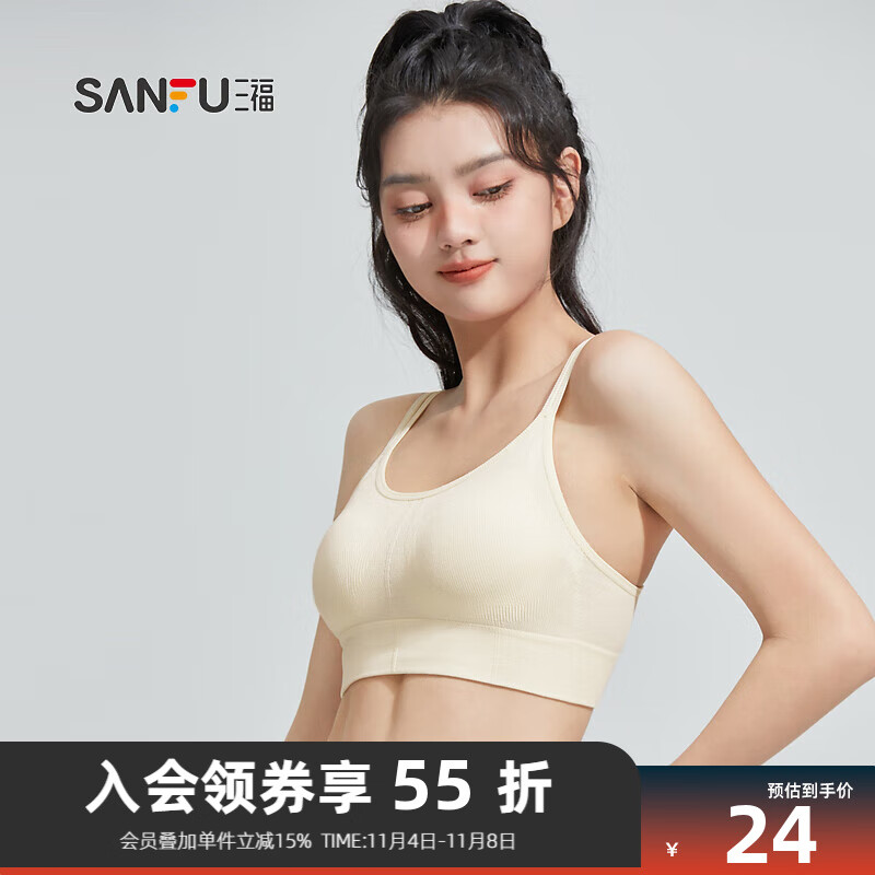 三福【双带美背内衣】文胸女轻运动风抹胸裹胸秋季款背心式胸罩472147 香槟白 75B高性价比高么？