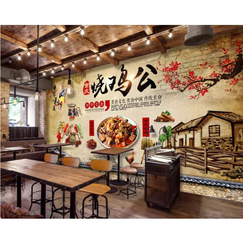 子木雅居传统风味重庆烧鸡公海报墙纸贴餐饮餐厅饭店鸡公煲装饰背景墙