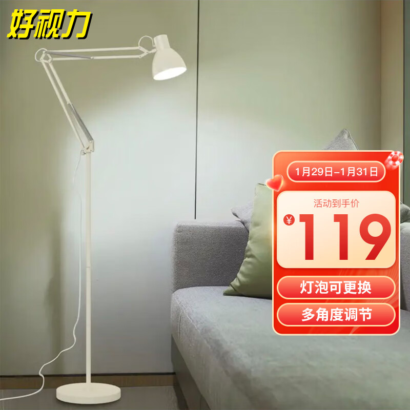 好视力 美式简约落地灯 客厅卧室书房现代工作阅读立式灯TG835-S-WH