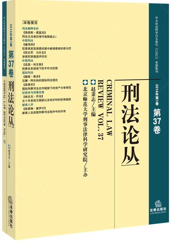 刑丛【正版图书】