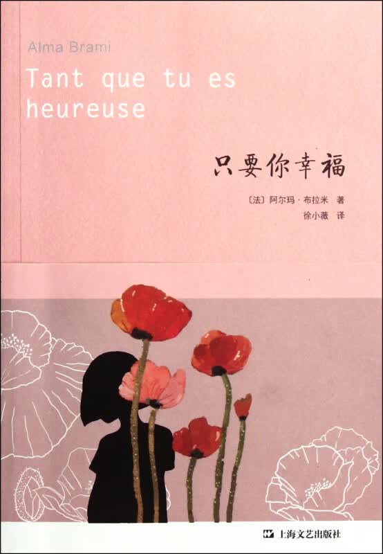 只要你幸福