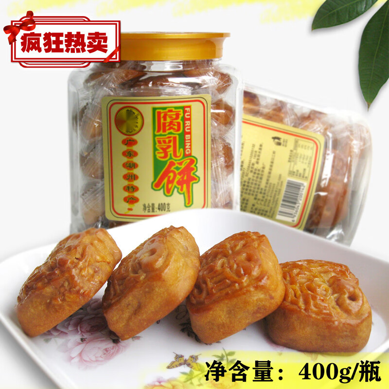 邦晖嘉鹏发腐乳饼广东潮汕潮州特产茶点心传统糕点特色小吃零食零 400g鹏发腐乳饼