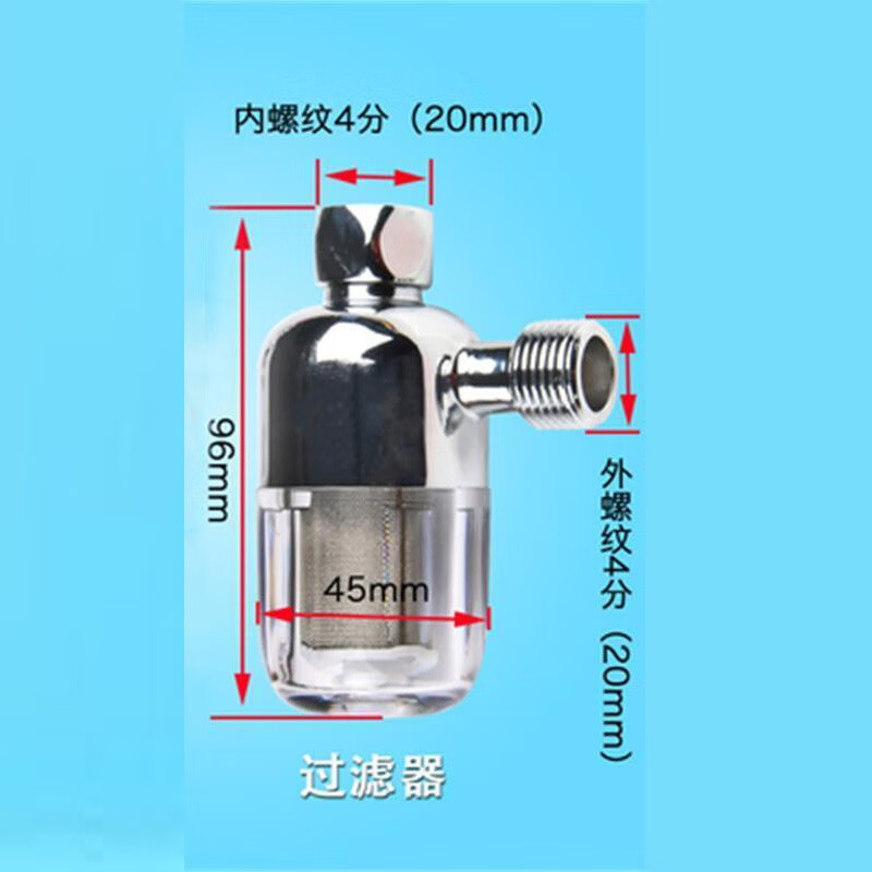 湖绵前置燃气热水器过滤器家用太阳能洗衣机马桶进水沐浴过滤器 热水