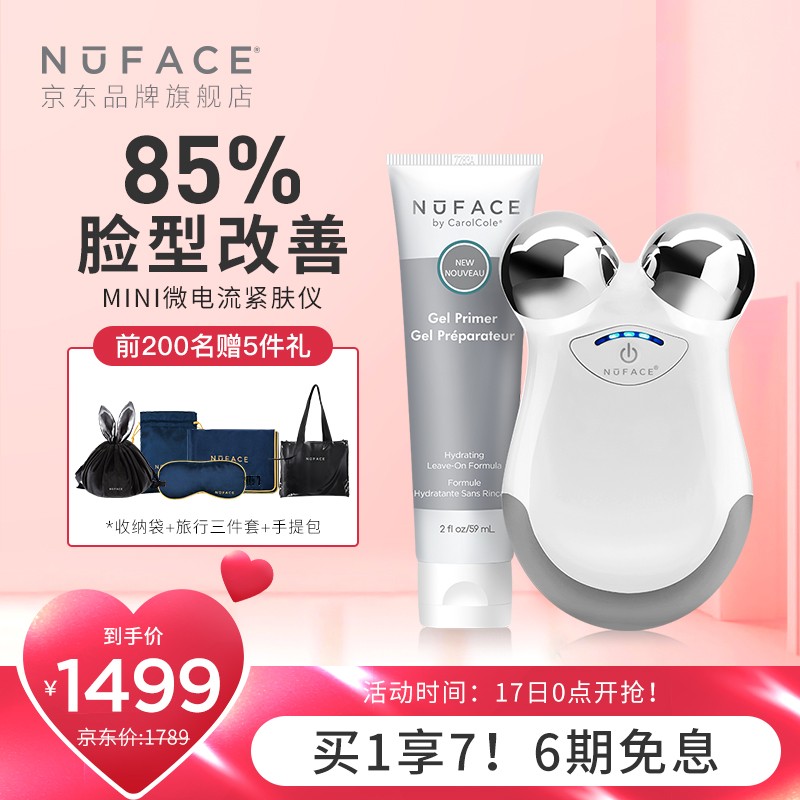 NuFACE 美容仪 美容器  微电流 脸部按摩仪 美容仪器 提拉紧致 mini 白色