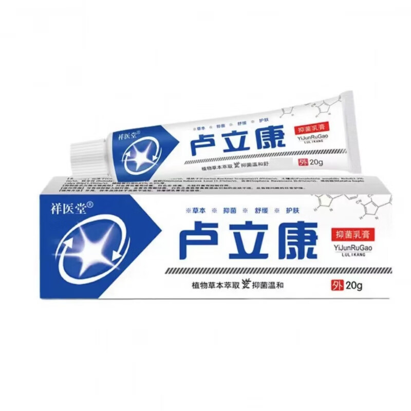卢立l康唑乳膏20g手癣足癣体藓股癣花斑癣皮肤念珠菌病真菌感染 1盒