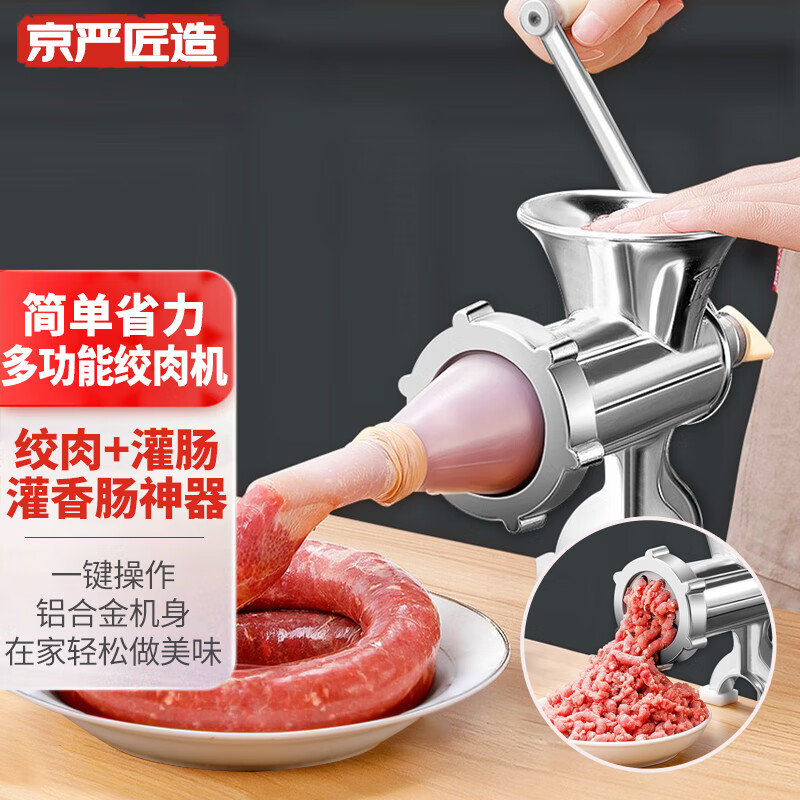 什么软件可以看京东手动绞肉机价格趋势|手动绞肉机价格走势图