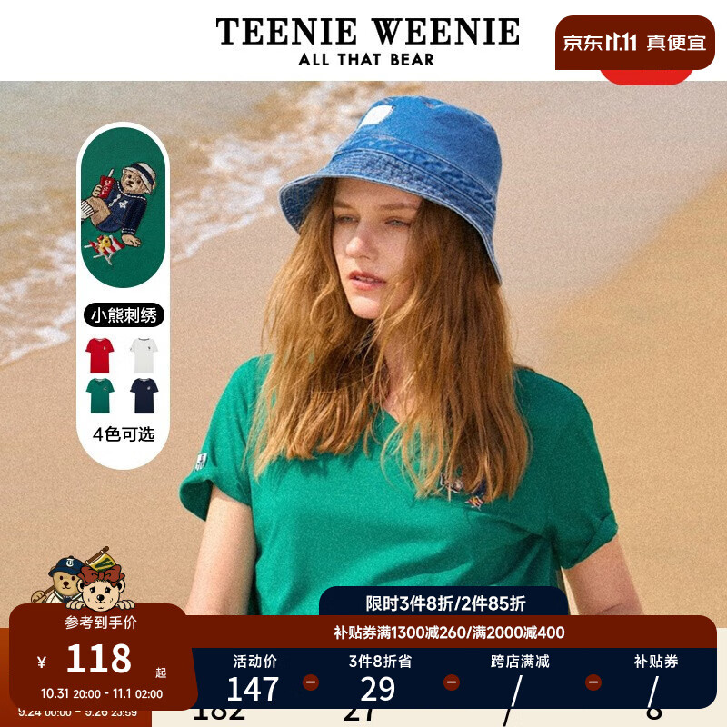 Teenie Weenie小熊T恤女v领短袖T恤学院风基础款卡通刺绣上衣女夏季棉质 绿色 160/S怎么样,好用不?