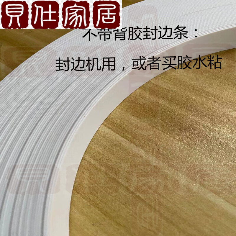 不带背胶08毫米厚下单备注颜色 15cm 10m