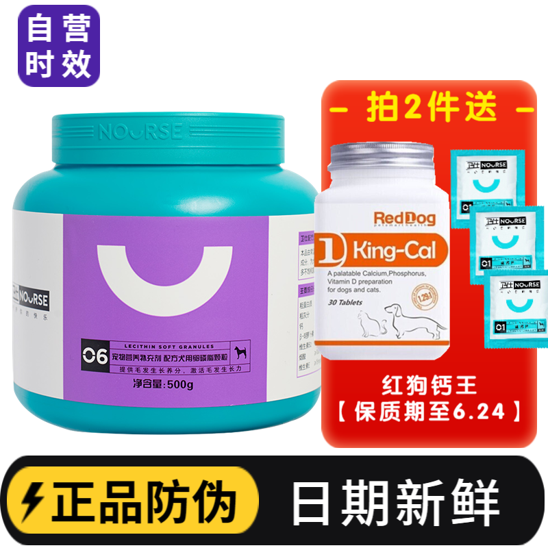 【2件5折】卫仕狗卵磷脂软磷脂500g卵磷脂美毛亮发减缓脱毛【开封必须冷藏】