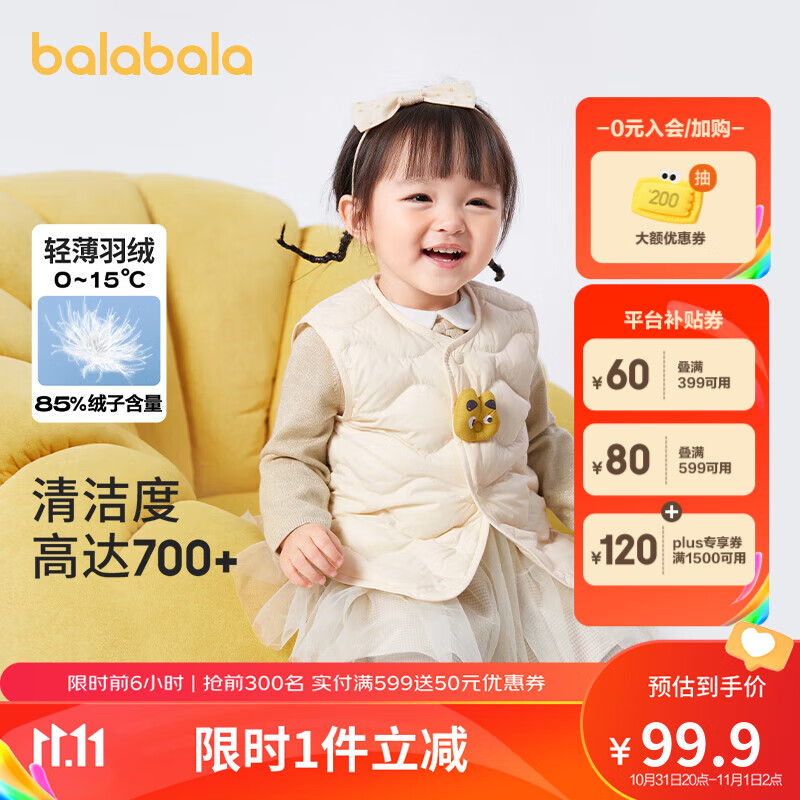 巴拉巴拉宝宝马甲外穿2023冬装婴儿背心羽绒服加厚保暖洋气潮怎么看?