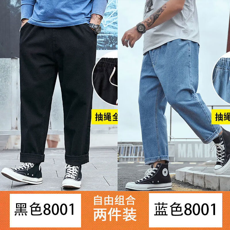 裤加肥加大码大码九分阔腿牛仔裤男加肥加大休闲宽松胖子潮屁股大腿粗