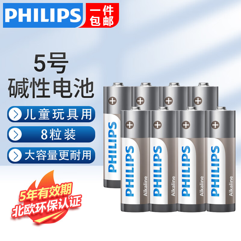 �����֣�PHILIPS������5�ŵ��7�ŵ�ظɵ��������������������ָ�������뵶Ѫѹ����֬����Ŵ���������ߺ� ����5�š�8������ɫ 9.1Ԫ