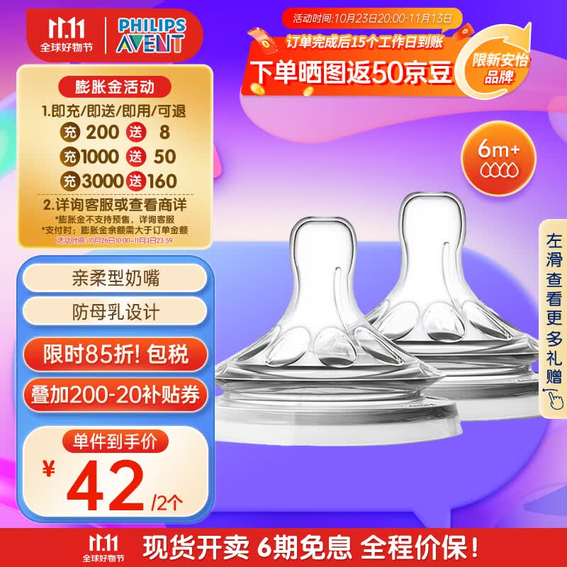 新安怡（AVENT）飞利浦新生儿奶嘴仿母乳宽口径奶嘴柔软实感硅橡胶 6个月以上怎么样,好用不?