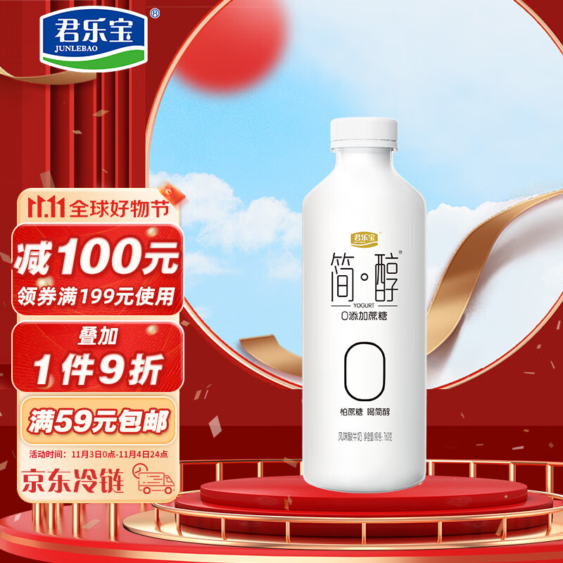 君乐宝 简醇 0添加蔗糖 760g 大桶家庭装 低温酸牛奶 生鲜  健康轻食 属于什么档次？