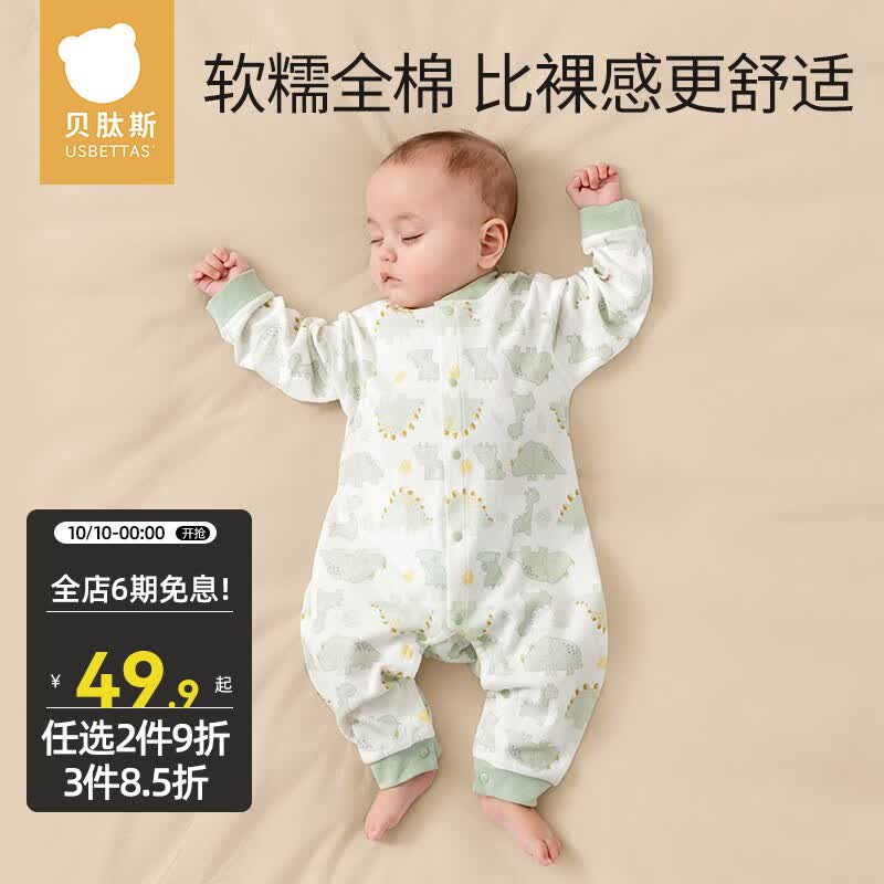 贝肽斯婴儿衣服新生儿春秋连体衣长袖睡衣宝宝空调哈衣爬行服 趣味小恐龙-中开 90cm怎么看?