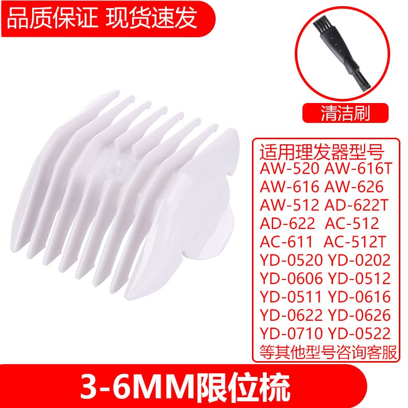 简豹适用运宝儿童理发器充电器YD0552 0520 0700 0720 0820 0830 0627 3-6mm卡尺