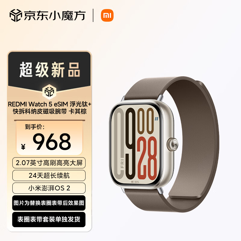 ���� Redmi Watch5 �����ֱ� 47.5mm ������ eSIM