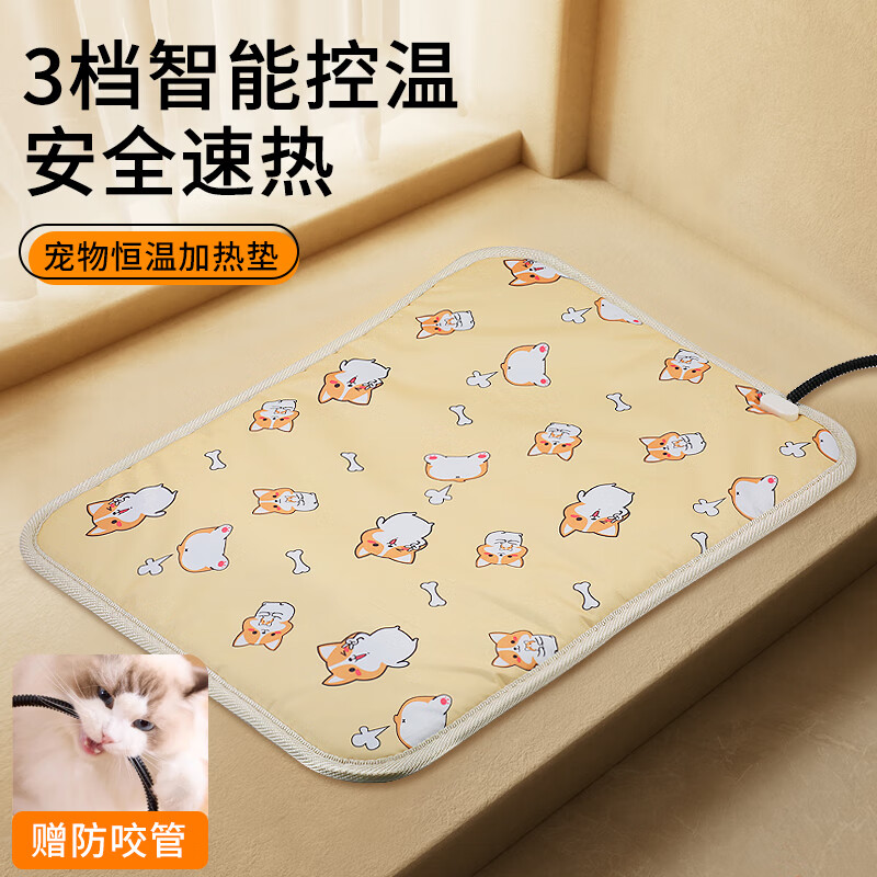 萌嘟星宠宠物电热毯猫狗窝加热垫取暖器恒温暖垫冬季垫子3档调温(45*40)