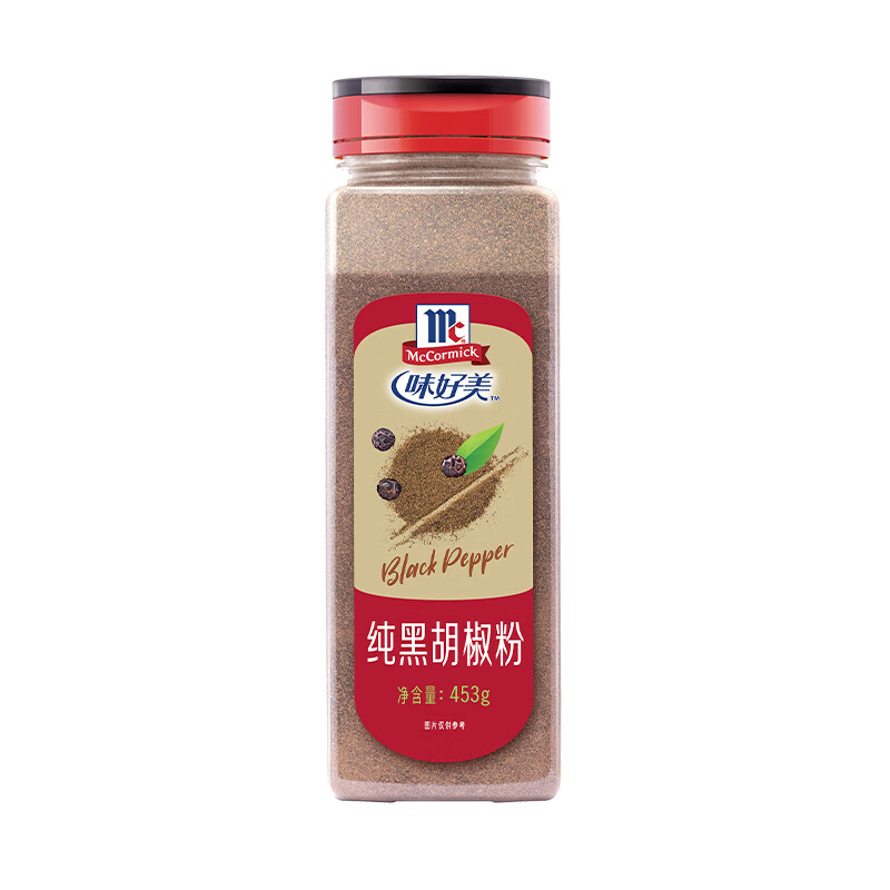 味好美纯黑胡椒粉453g瓶装商用黑胡椒烧烤餐饮调味料调味品装 纯黑
