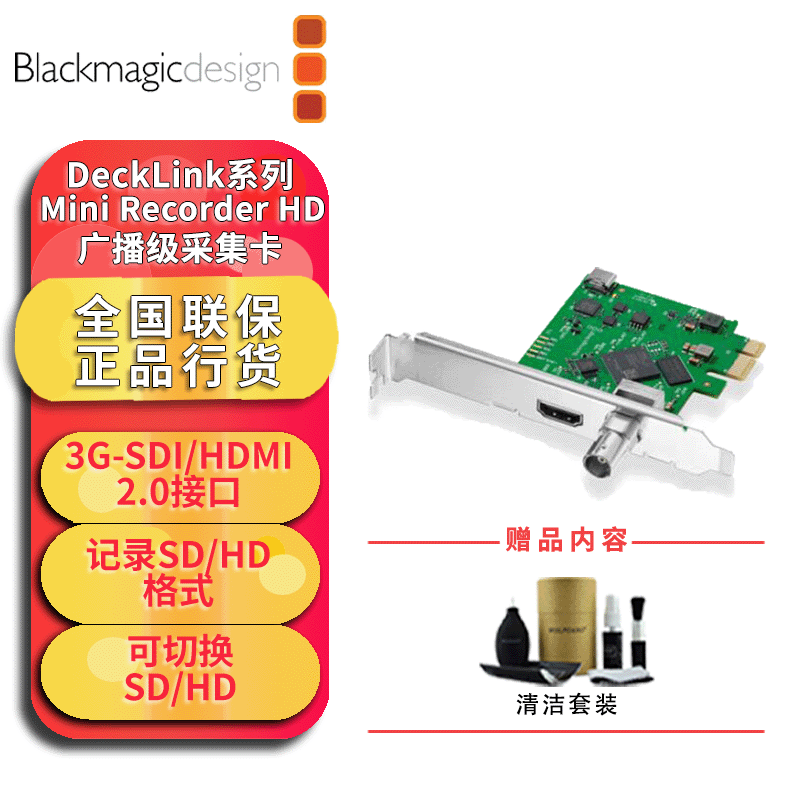 blackmagic designBlackmagic Design BMD DeckLink系列采集卡和输出上屏卡DeckLink DeckLink Mini Recorder HD