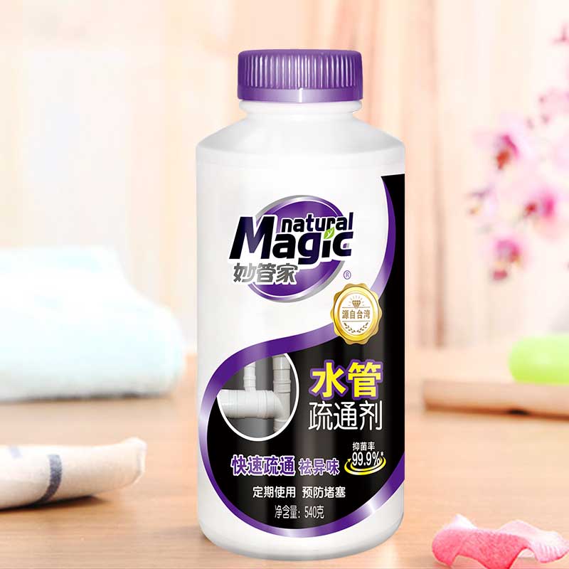 新款妙管家管道疏通剂妙管家管道疏通剂540g*2瓶疏通快速下水道马桶