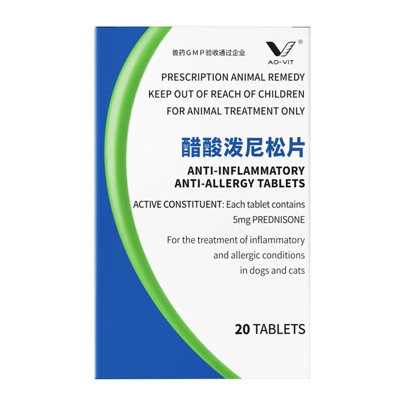 宝莱美露（BORAMMY）宠物泼尼狗猫咪抗炎抗过敏瘙痒皮肤病麦威舒玛福莱迈微舒 40粒 泼尼松片/2盒防伪可查 现货当日发