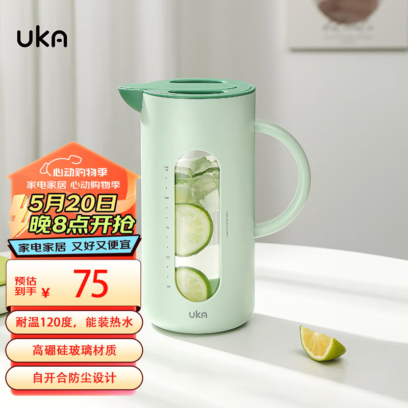 UKA玻璃水壶凉水壶冷水壶耐高温大容量家用泡茶壶开水壶 绿色