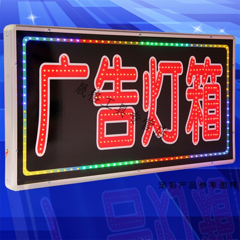 立功led广告牌电子灯箱招牌发光字展示牌双面户外防水店铺用灯牌定做