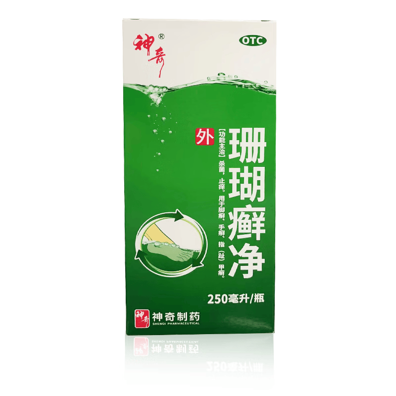 神奇 珊瑚癣净 250ml/瓶 杀菌,止痒,脚癣手癣,指(趾) 甲癣 1瓶
