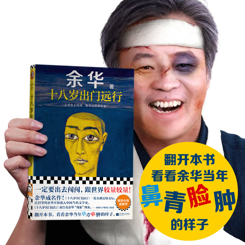 余华成名作当代文学书籍活着我们生活在巨大的差距里读客官方正版书籍