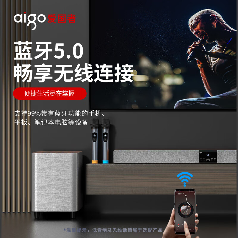 爱国者 回音壁 条形电视音响 音箱 蓝牙5.0立体环绕声家庭影院 客厅壁挂音响 T102双咪升级版 黑色
