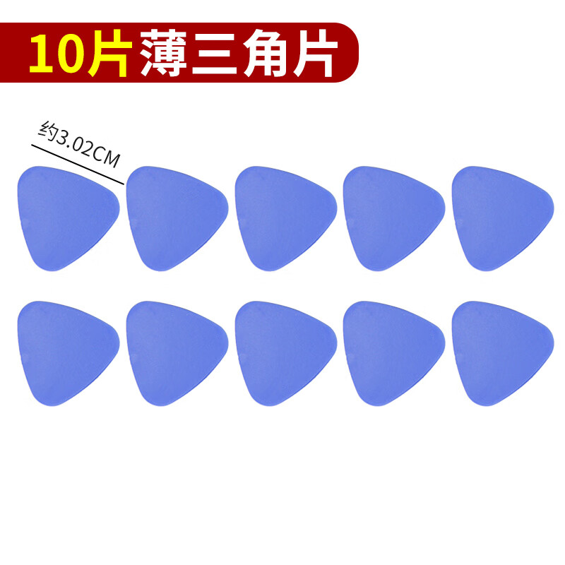 惠利得 手机维修拆机撬棒工具塑料三角翘片撬片笔记本开壳拆机片电池