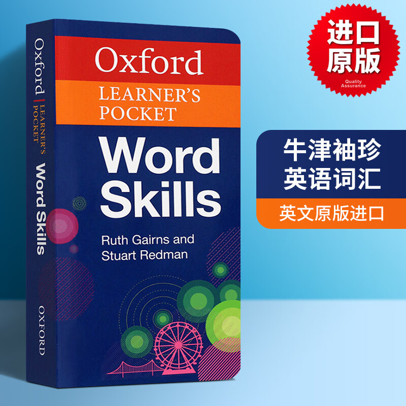 牛津袖珍英语词汇 Oxford Learners Pocket Word Skills 英文原版工具书 牛津英英词典字典 袖珍版 口袋书 英文版 牛津袖珍英语词汇