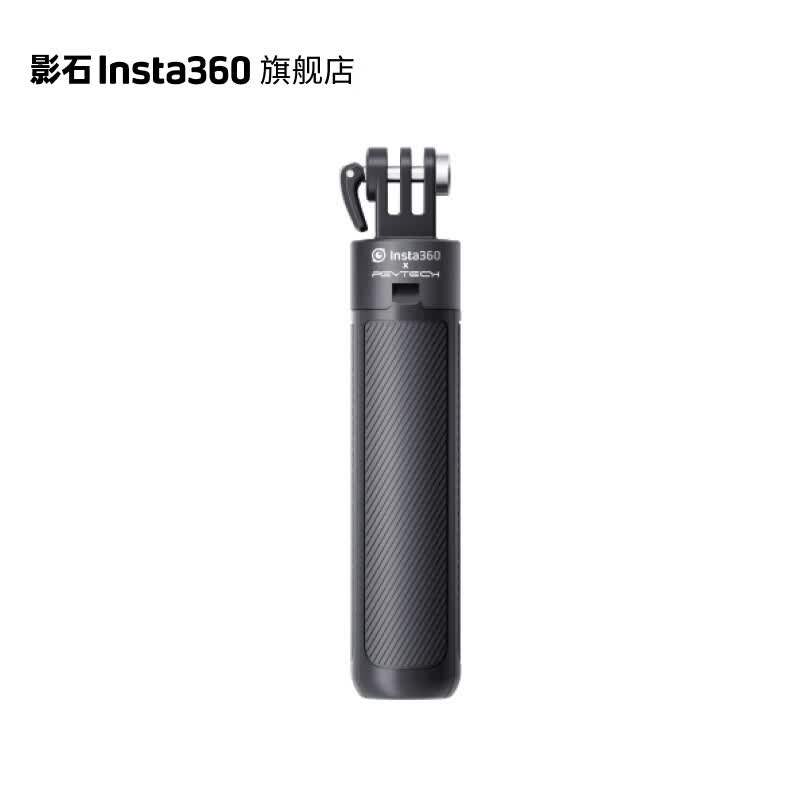 影石Insta360 迷你脚架自拍杆（适配GO 3/X3/Link/ONE RS/ONE X2）使用感如何?