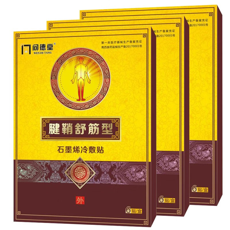 【器械】腱鞘舒筋型颈肩腰腿膝盖足跟关节石墨烯冷敷贴膏6贴装 10盒