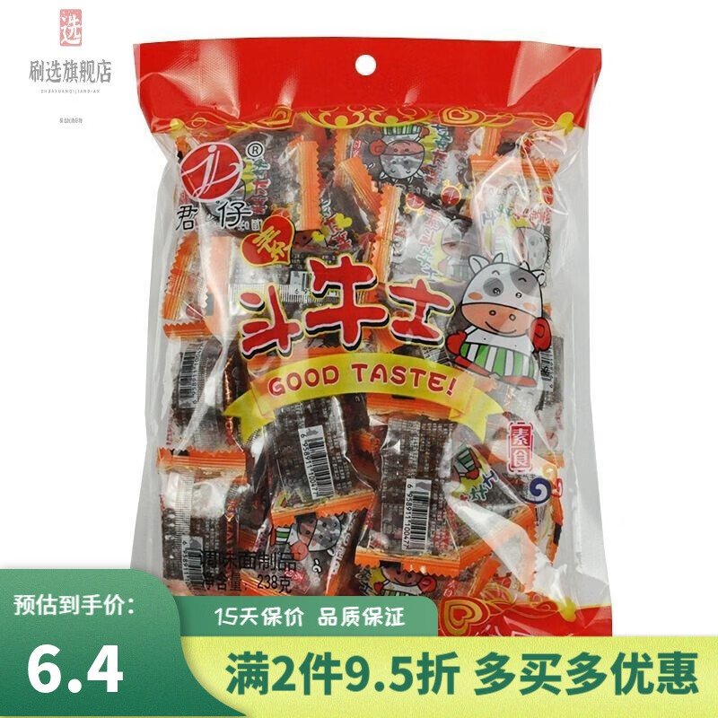 斗牛士辣条 君仔素斗牛士辣条大刀肉8090后儿时怀旧零食网红辣片童年