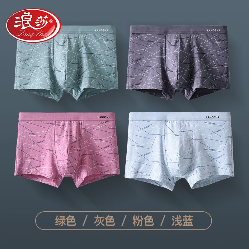 浪莎男士内裤品牌选购攻略,价格走势分析、销量排行榜和用户评价
