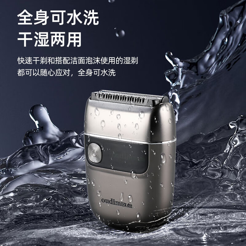 欧点往复式剃须刀迷你便携款男士电动胡须刀全身水洗刮胡刀 金属机身磁吸刀头 礼物男友老公 太空灰|金属机身|磁吸刀头|礼盒装