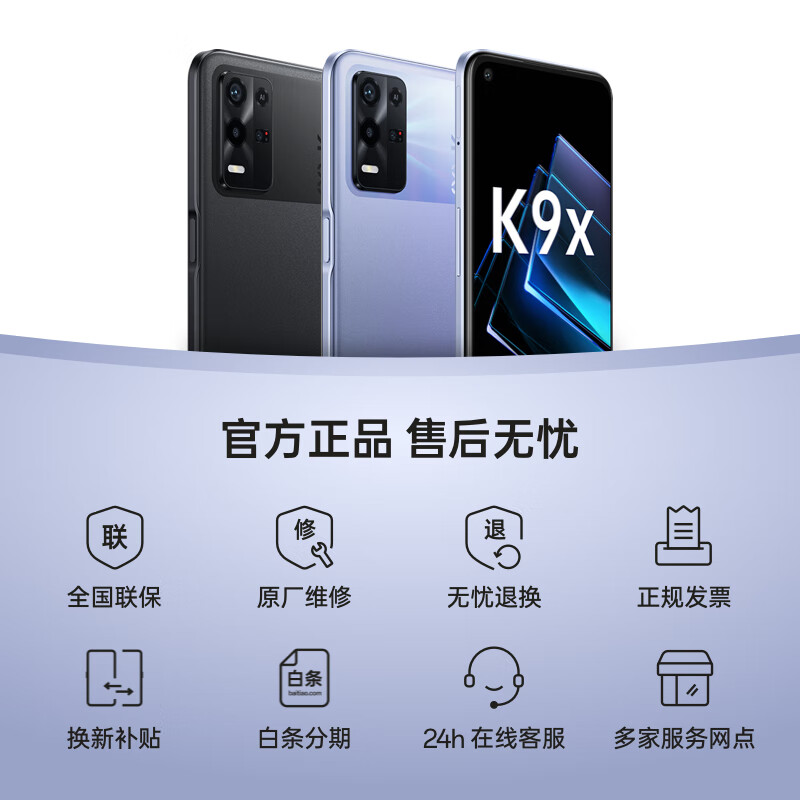 OPPO K9x 天玑810 5000mAh长续航 33W快充 90Hz电竞屏 8GB+256GB 银紫超梦 游戏电竞手机 拍照5G手机