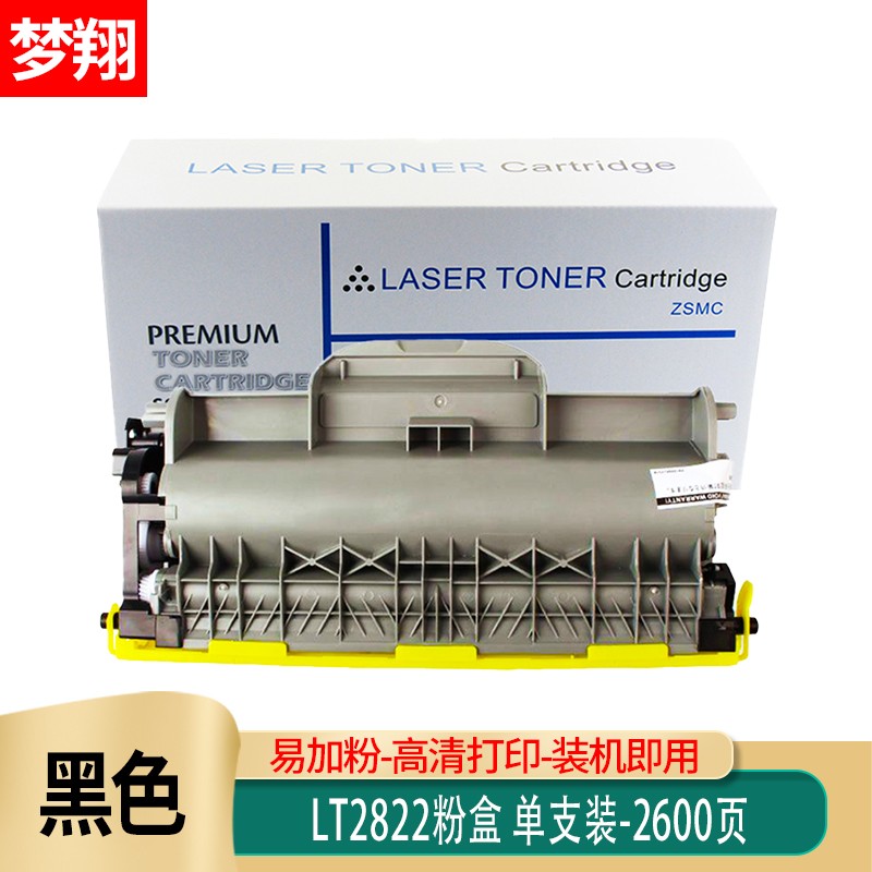 梦翔lt2822粉盒适用联想lj2200l lj2200 m7205 m7250打印机硒鼓墨粉盒