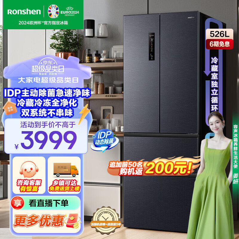 容声（Ronshen）526升双净双系统冰箱变频一级能效法式多门四开门冰箱家用风冷无霜除菌净味BCD-526WD1MPA 【星空灰】
